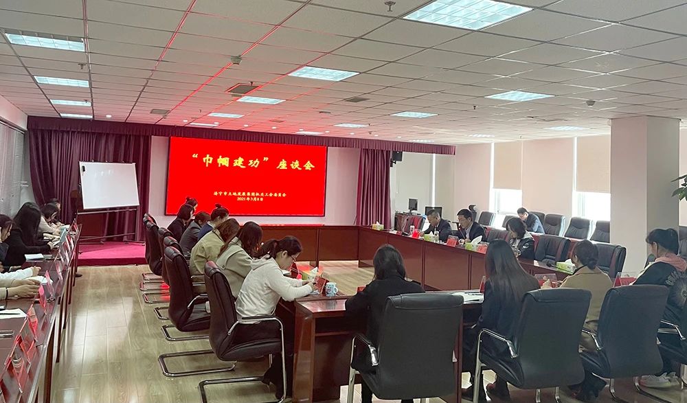 市土地發(fā)展集團組織召開慶祝“三八”國際婦女節(jié)“巾幗建功”座談會
