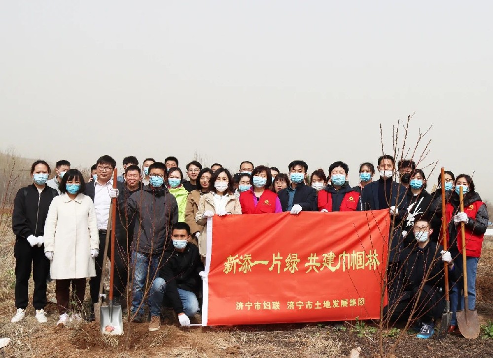 市土地發(fā)展集團組織開展“共建巾幗林”植樹活動
